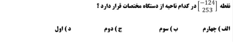 دریافت سوال 13