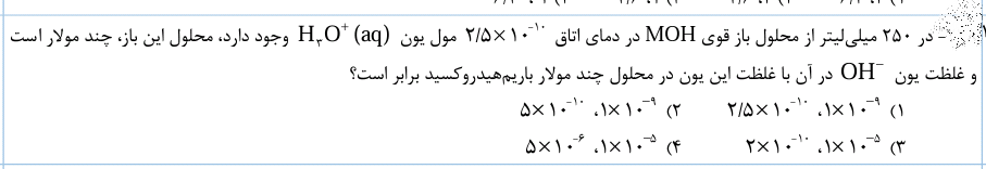 دریافت سوال 25