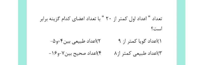 دریافت سوال 8