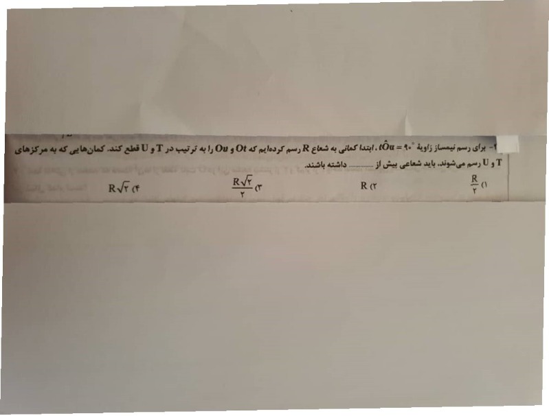 دریافت سوال 5