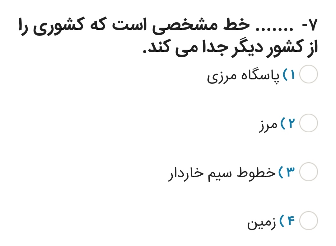 دریافت سوال 7