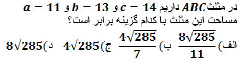 دریافت سوال 27