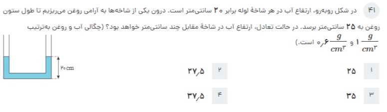 دریافت سوال 8