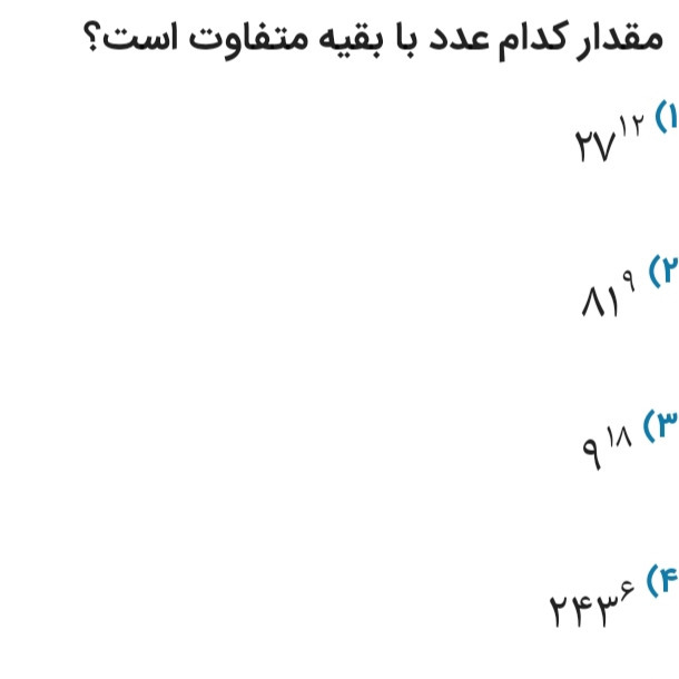 دریافت سوال 74