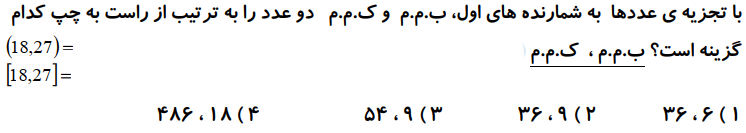 دریافت سوال 6