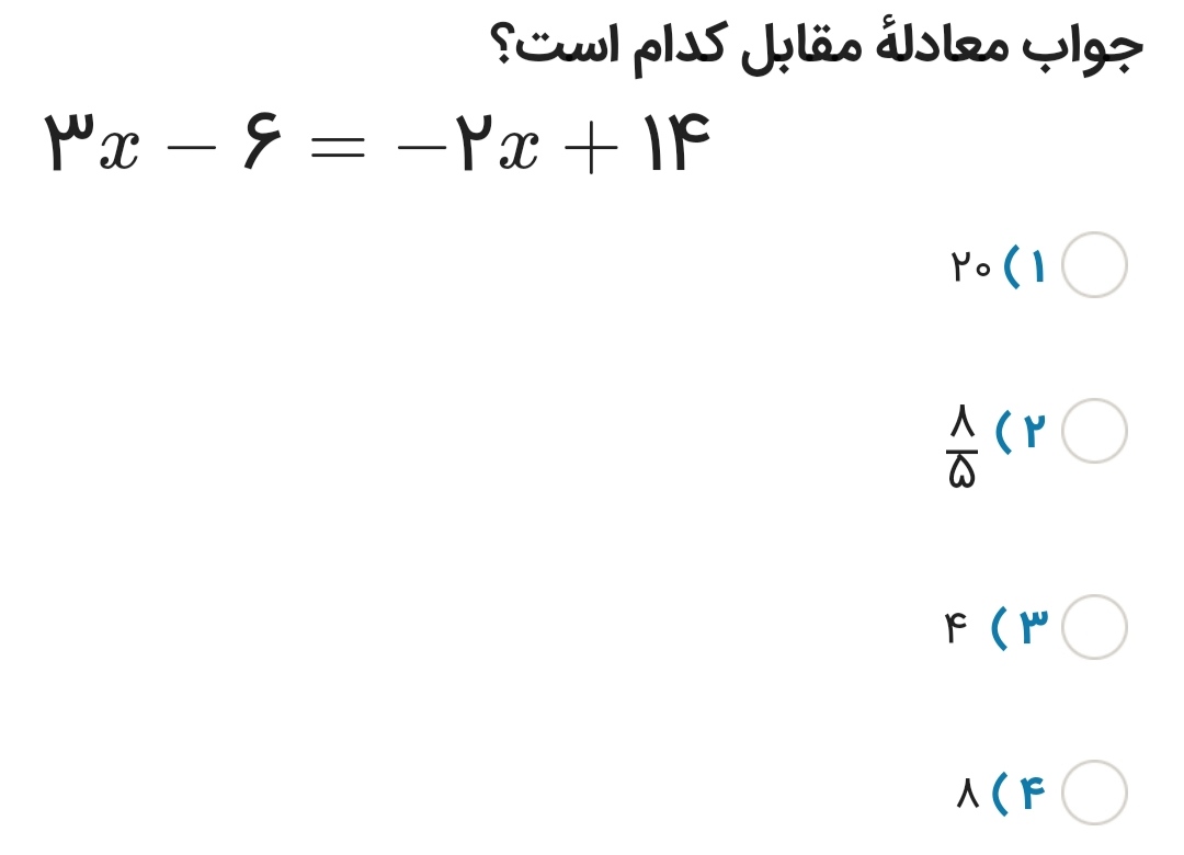 دریافت سوال 12