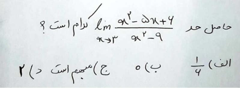 دریافت سوال 11