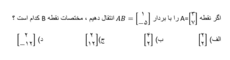 دریافت سوال 13