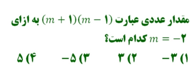 دریافت سوال 8