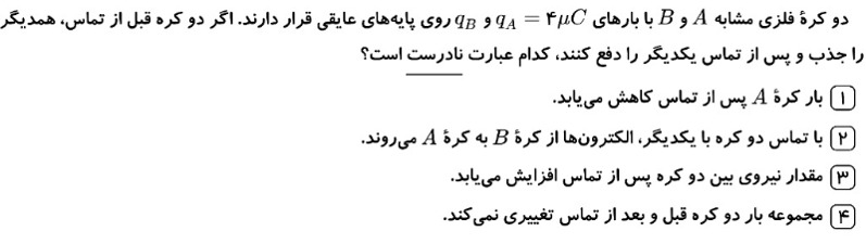 دریافت سوال 15