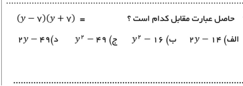 دریافت سوال 8