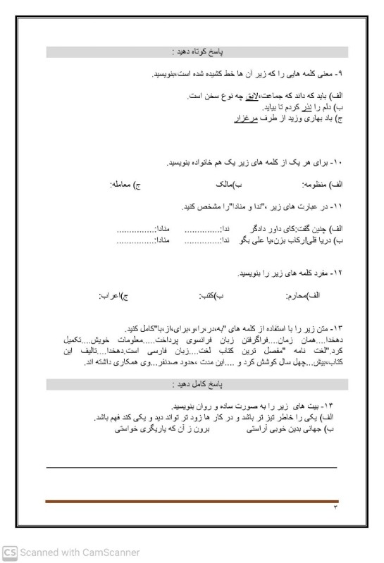 دریافت سوال 3