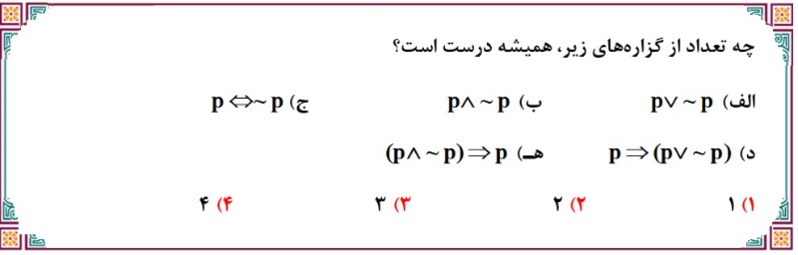 دریافت سوال 28