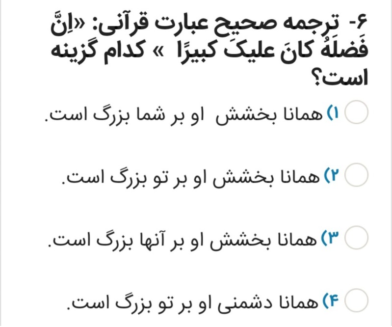 دریافت سوال 6