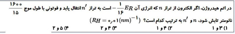 دریافت سوال 12