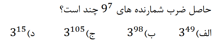 دریافت سوال 16