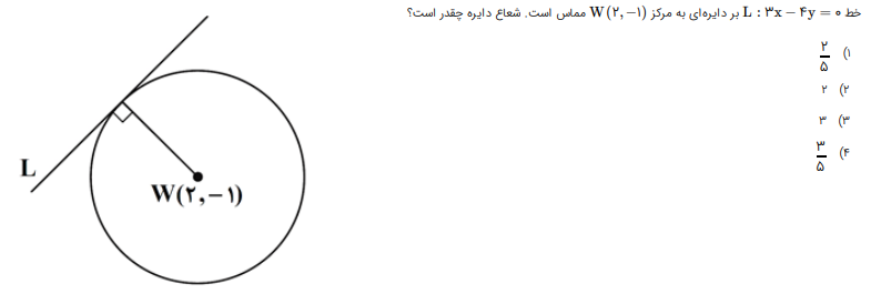 دریافت سوال 1