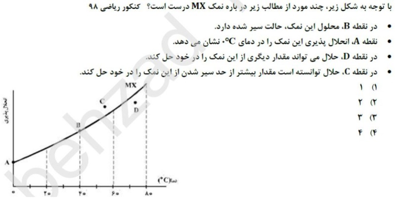 دریافت سوال 3