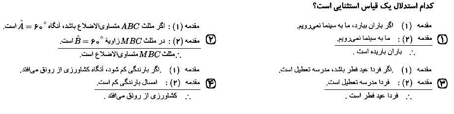 دریافت سوال 5