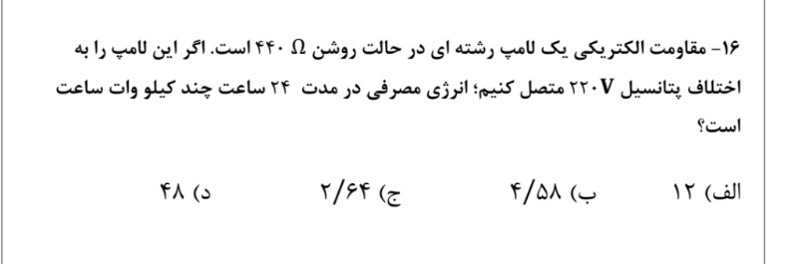 دریافت سوال 15