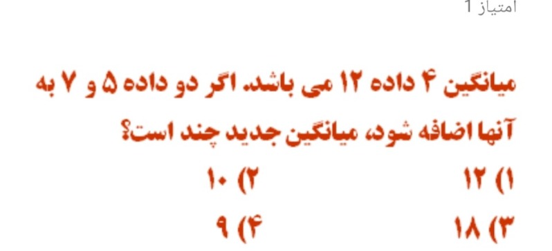 دریافت سوال 48