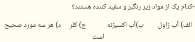 دریافت سوال 9