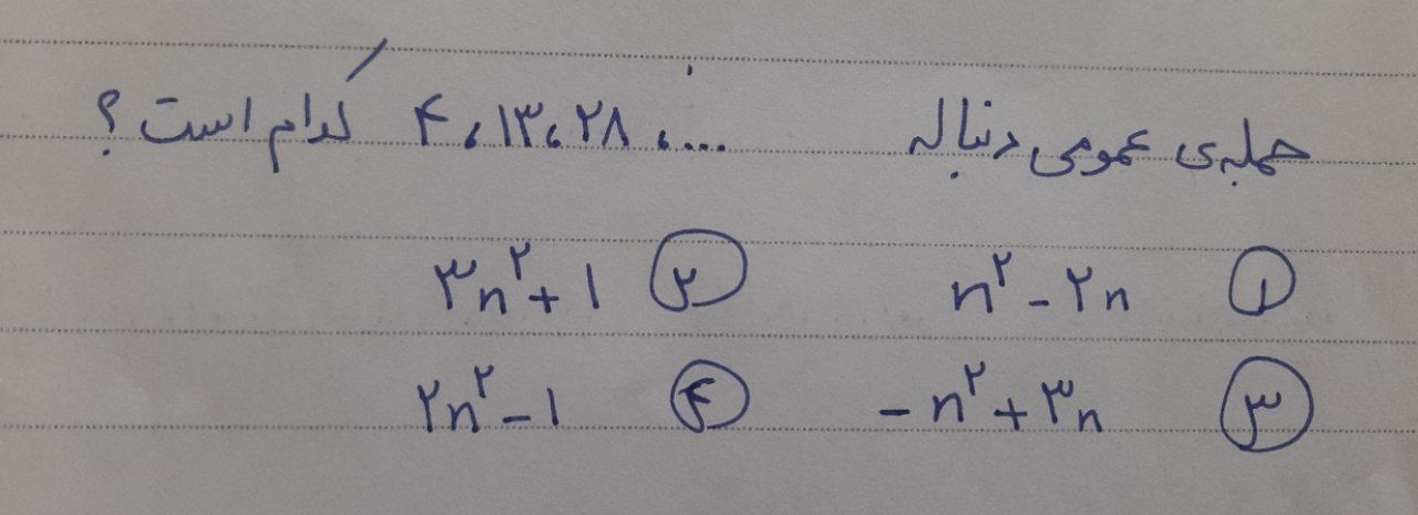 دریافت سوال 3