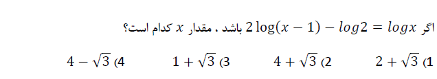 دریافت سوال 11