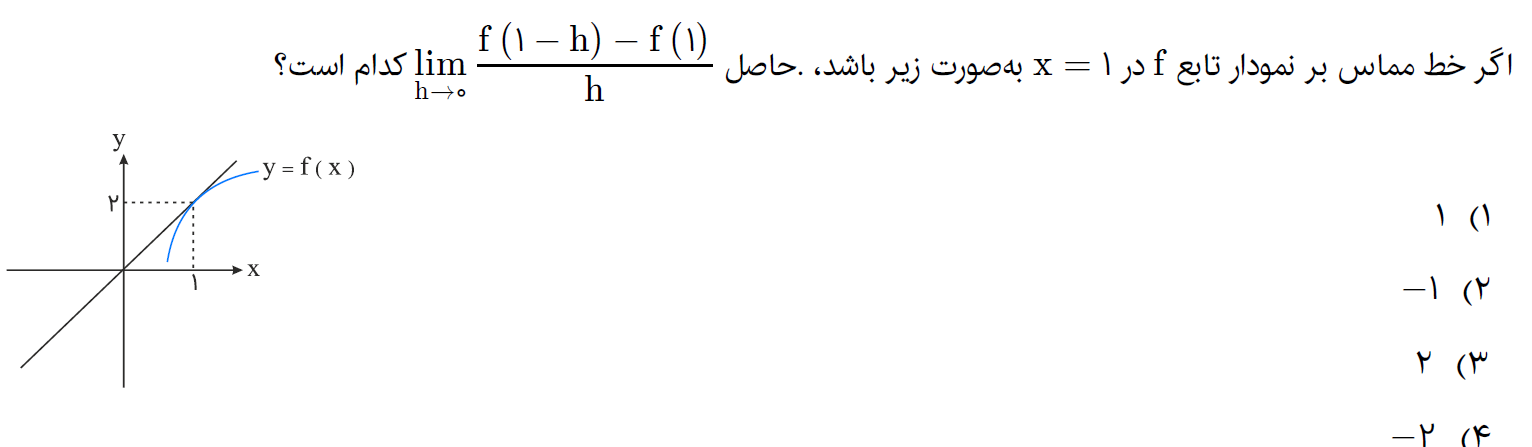 دریافت سوال 3