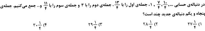 دریافت سوال 52