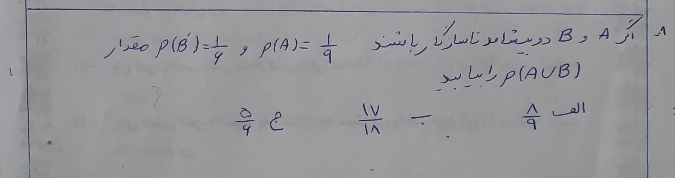 دریافت سوال 8