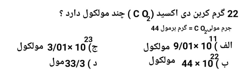 دریافت سوال 22