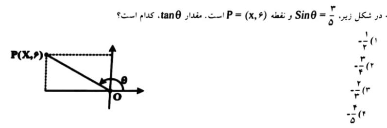 دریافت سوال 18