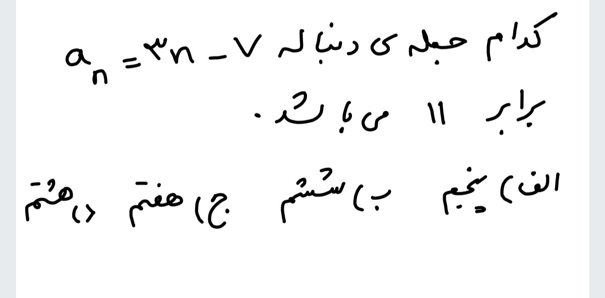 دریافت سوال 3