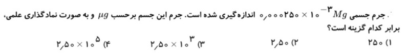 دریافت سوال 15