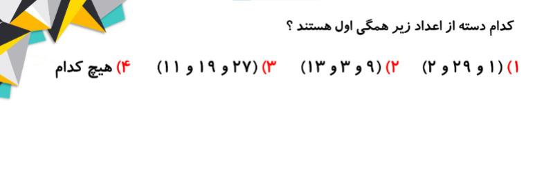 دریافت سوال 2