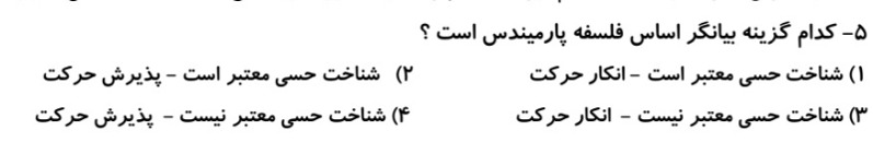 دریافت سوال 15