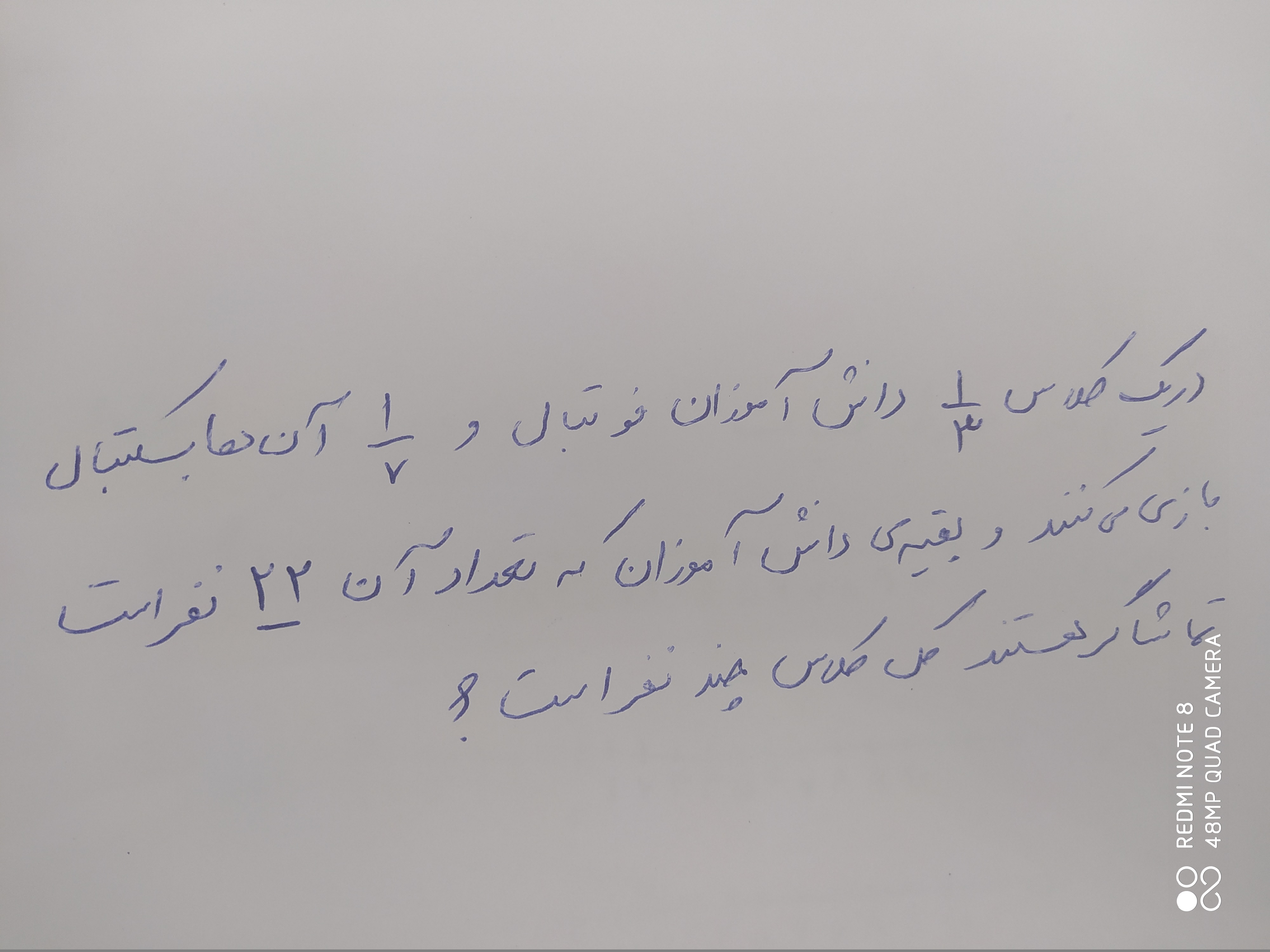 دریافت سوال 2