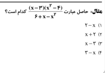 دریافت سوال 18