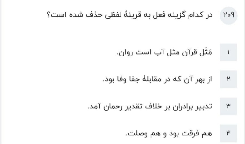دریافت سوال 23