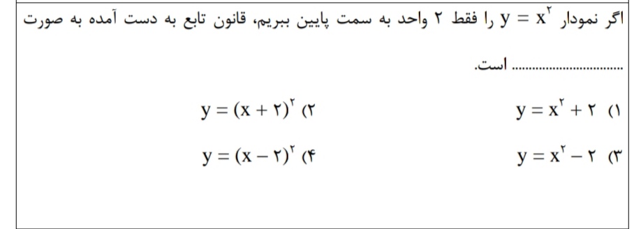 دریافت سوال 18