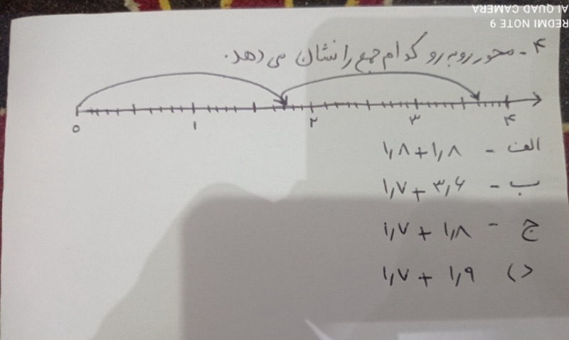 دریافت سوال 4