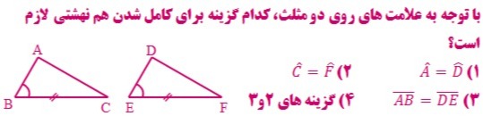 دریافت سوال 5