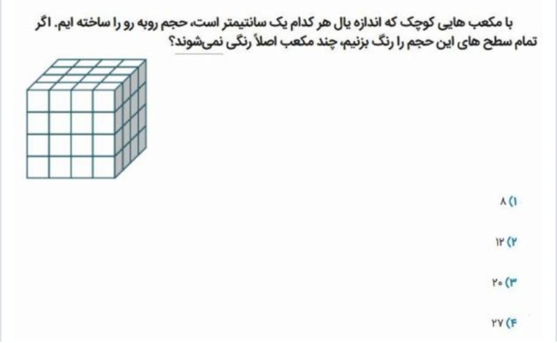 دریافت سوال 15