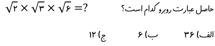 دریافت سوال 25