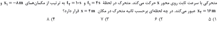 دریافت سوال 38