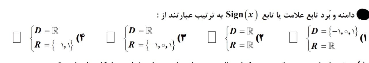 دریافت سوال 8