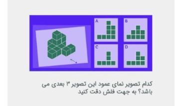 دریافت سوال 13