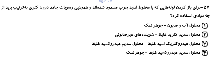 دریافت سوال 23