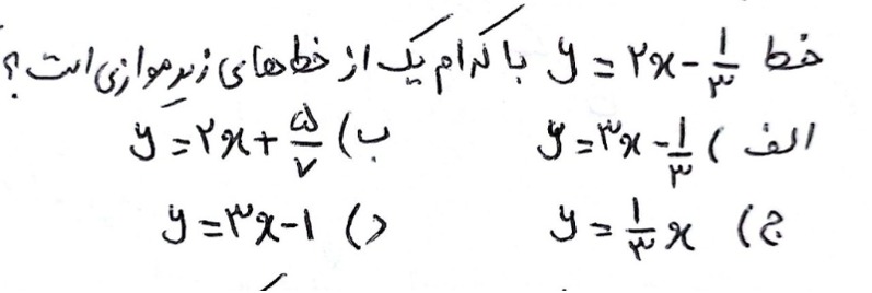 دریافت سوال 10